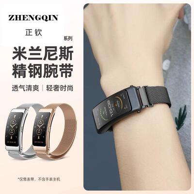 适用华为手环B7表带B6米兰磁吸金属B3手表FDS-B19/B49钢带GMN-BX9