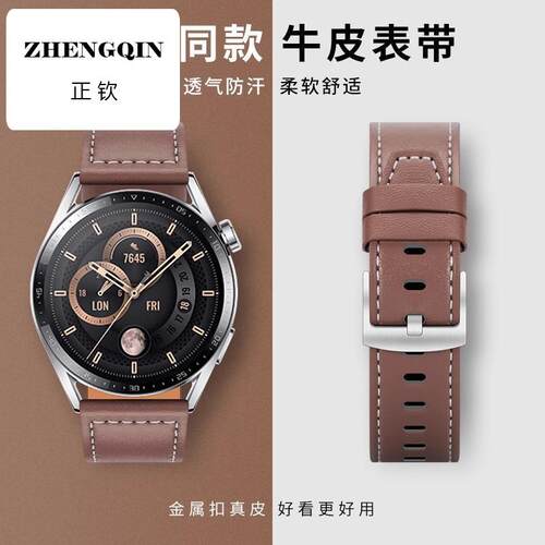 适用华为GT2真皮表带GT4手表GT5男女款gt3适用荣耀GSGT运动Watch3
