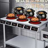 商用电磁炉多头电陶炉大功率煲仔炉3500w不挑锅眼6眼柜式 多头炉