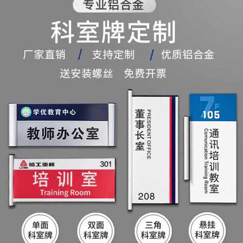 双面侧装铝合金科室牌定 制uv彩印竖门牌可更换式不锈钢铝型材金