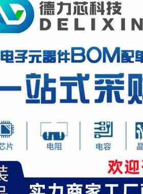 C2220X911GBTACAUTO7210 贴片电容电阻电感 集成电路芯片 VJ0805A