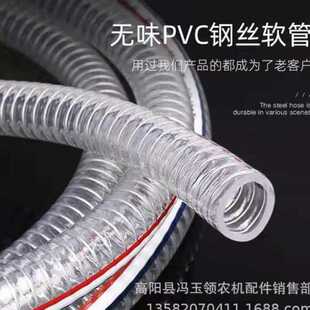 钢丝软管PVC透明排污输水管抽油管防冻灌溉水管50米/每盘