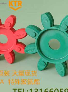 KTR ROTEX100 110 125 160 180 140 90德国联轴器弹性体块梅花垫