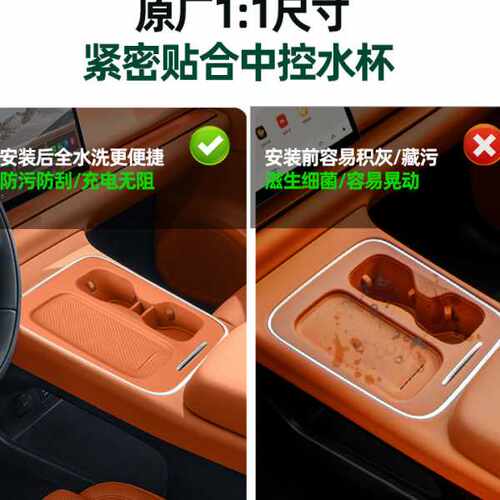 适用于26款零跑C10中控无线充水杯垫原车色防污防晃动硅胶保护垫