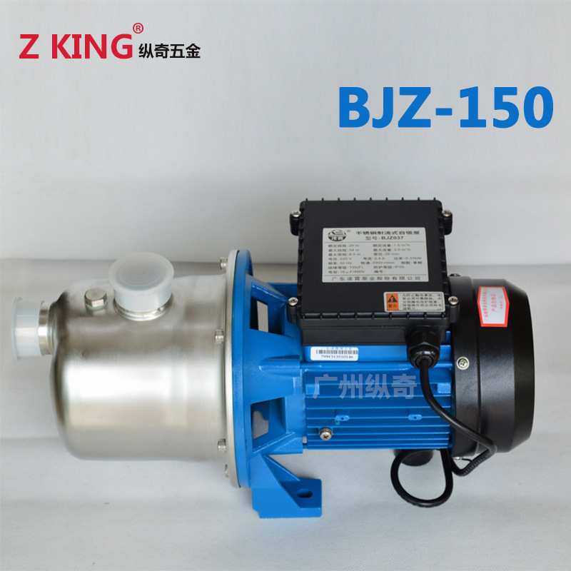 广东凌霄BJZ150不锈钢射流自吸水泵循环泵增压泵加压1000W叶轮抽