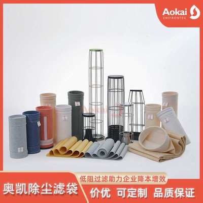 超细改性PPS混纺PTFE除尘布袋 钢铁水泥窑头尾高温耐腐蚀磨损滤袋