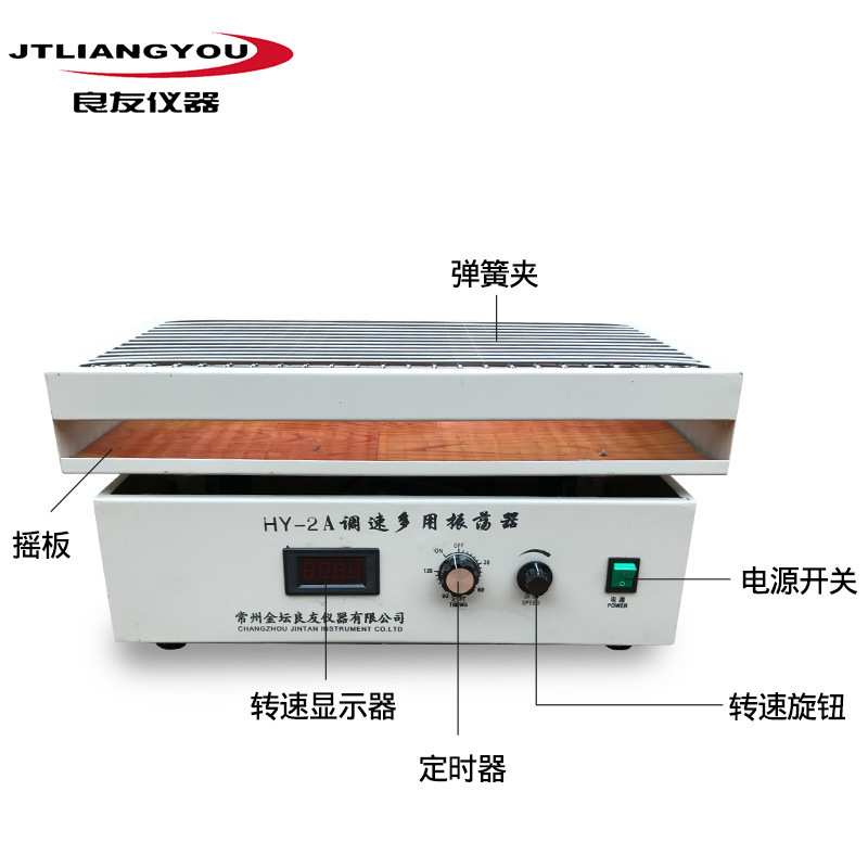 实验室HY-2/4/5AB调速数显多用往复回旋旋转往返振荡器震荡摇床