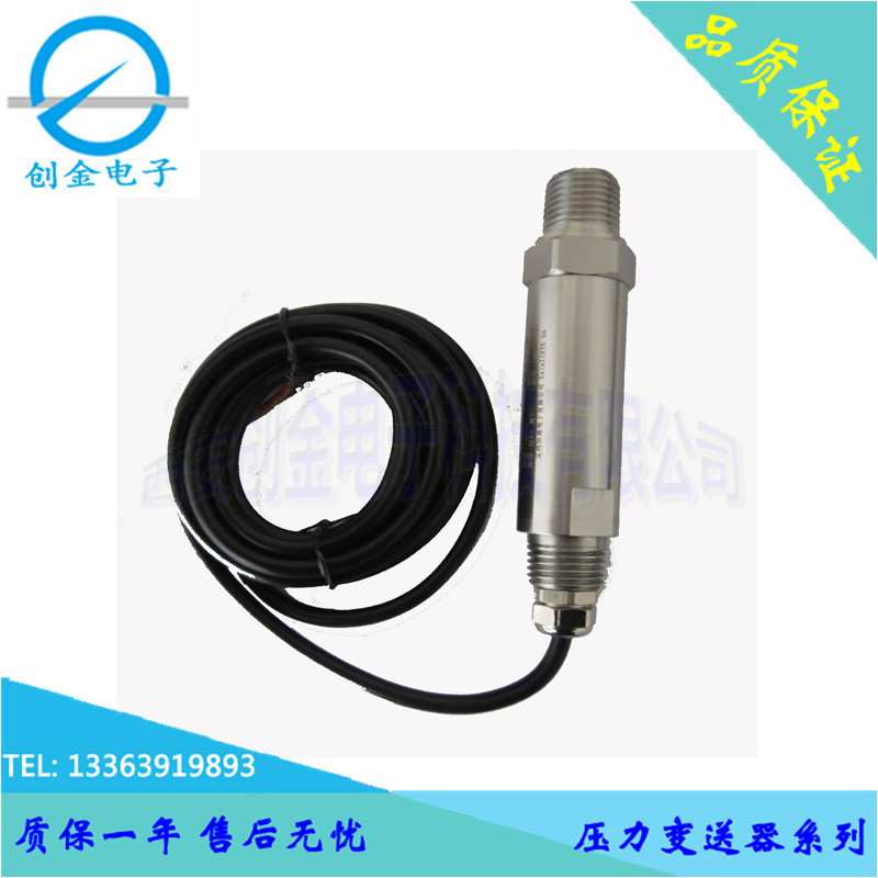 MBC(STK333)船舶压力变送器上海江苏货舱压力液位测量产品