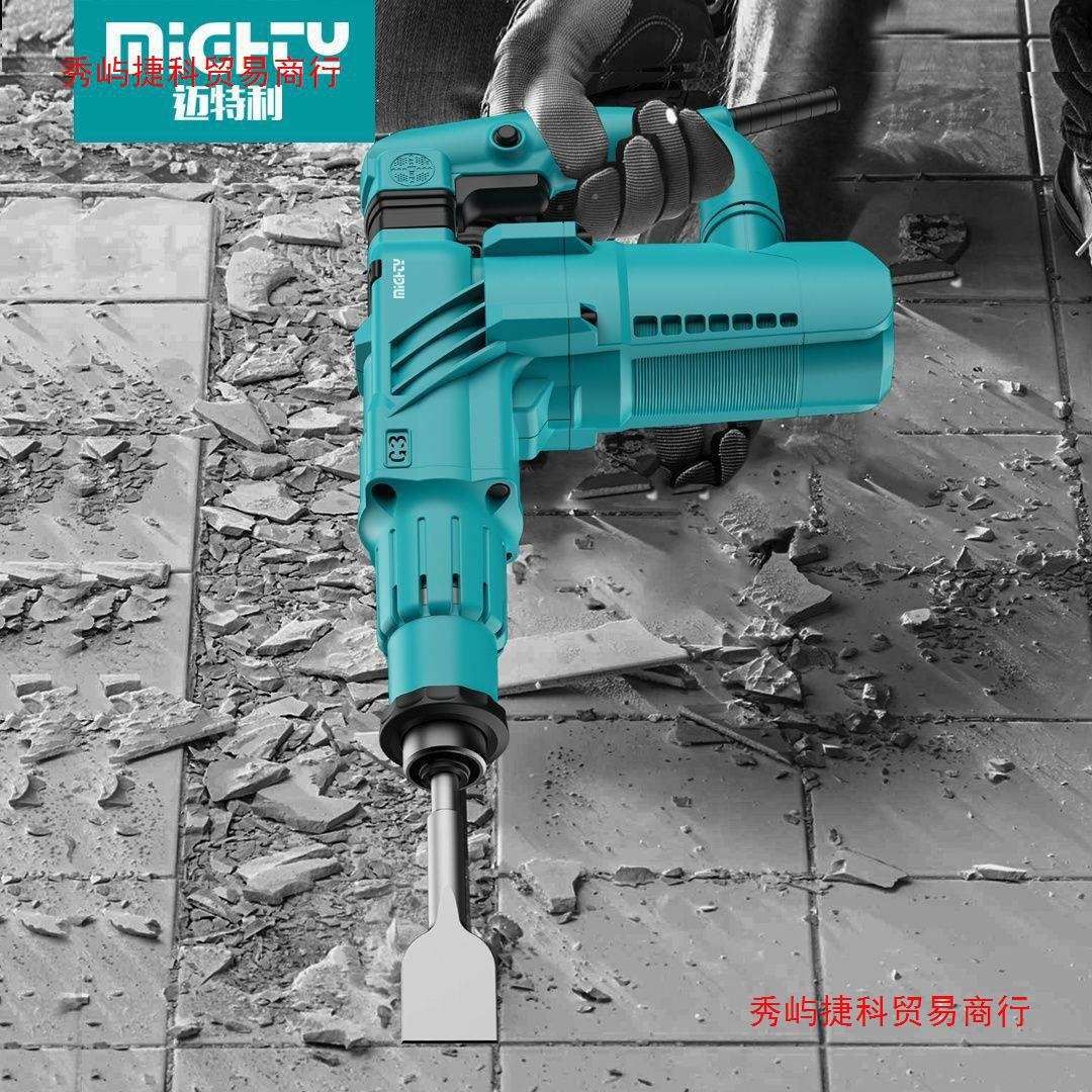 迈特利G3四方轻型大功率专业级电镐开槽水电爆模电动工具工业级