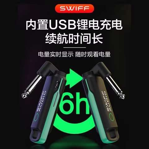 瑞孚WS70无线收发器电吉他电吹管发射接收器吉他乐器蓝牙音频传输