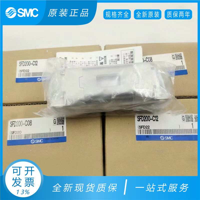 原装SMC过滤器SFD100-C06 B/C04B/SFD200-C10/C12/C08/02 现货