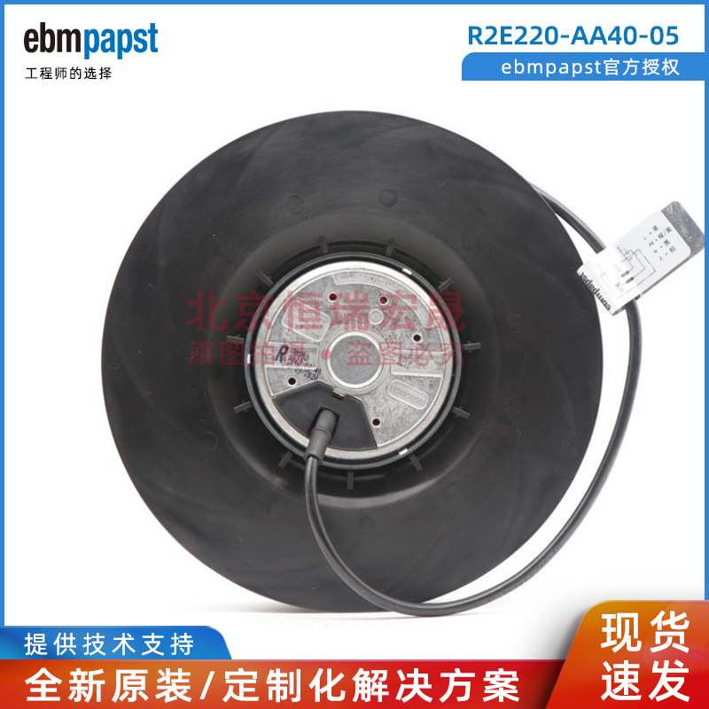 R2E220-AA40-05 ebmpapst 230V 0.38/0.40A 风力发电涡轮离心风机