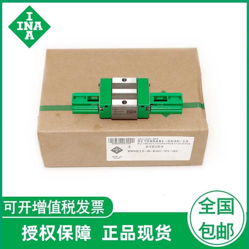 导轨滑块KWVE15 20 25 30 35 45 55-B-ESC-G2-V1 B-ESC-G3-V1