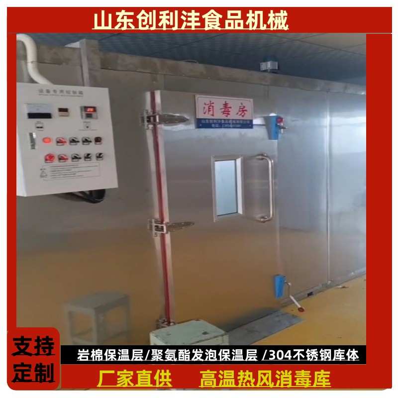 创丰供应沧州市学校食堂消毒房学生餐具消毒房商用高温热风消毒库