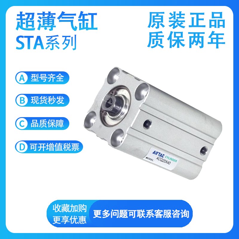 亚德客STA32X5/10/15/20/25/3Q0超薄气缸单动引入型