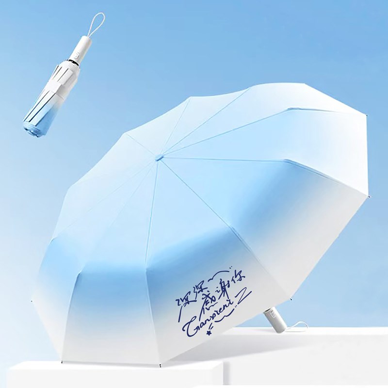 周深周边深d深感谢你9.29Q版雨伞晴雨两用全自动折叠抗风渐变伞