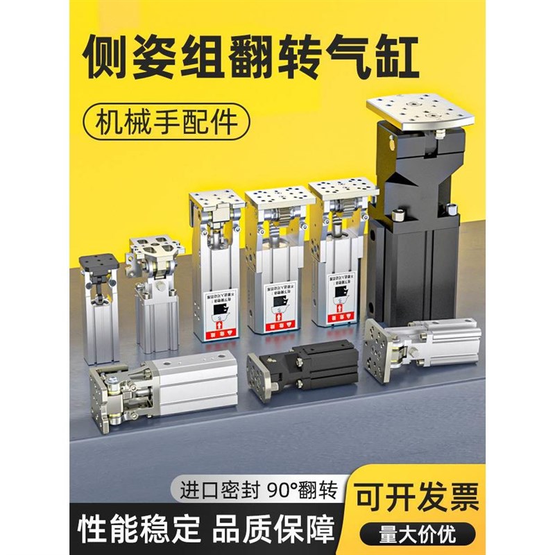 小型气动侧姿组旋转气缸机械手大推力HC8000TZN/5040W转角气缸大