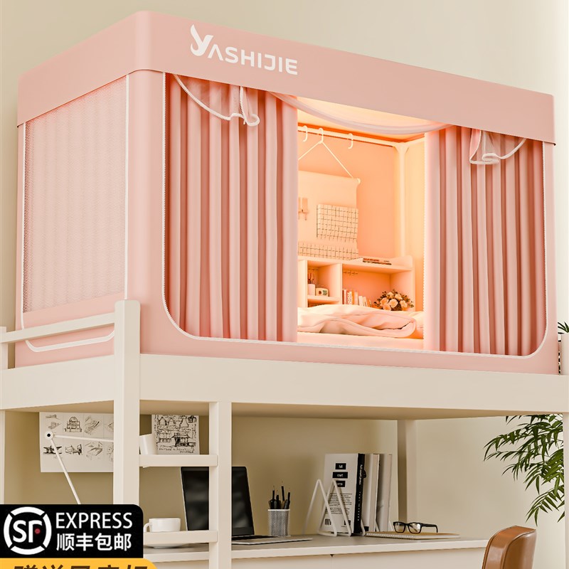 学生宿舍床帘g蚊帐一体式全包型无涂层床幔寝室上铺上下铺物理遮