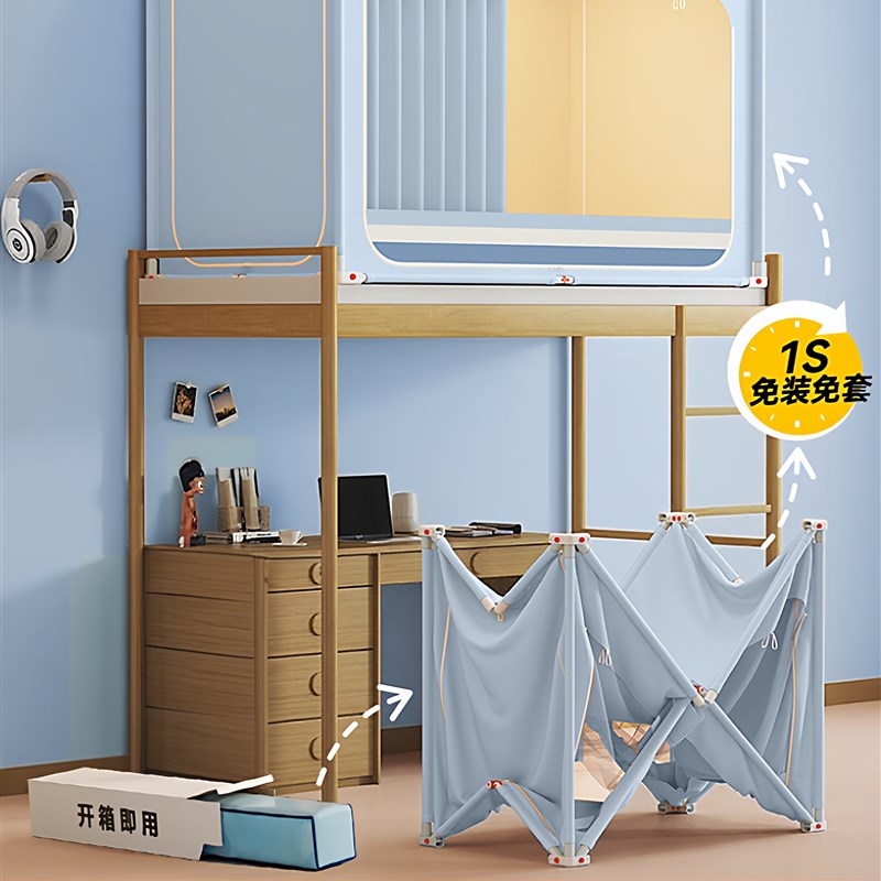 免安装遮光床帘蚊帐学生宿舍专x用全包一体式90单人床上铺下铺通
