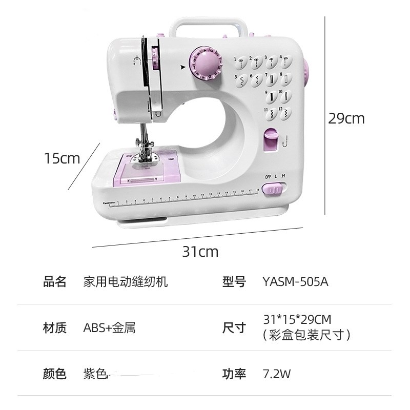 缝纫机家用小型电动台式手动迷你吃厚锁边多P功能全自动裁缝衣车