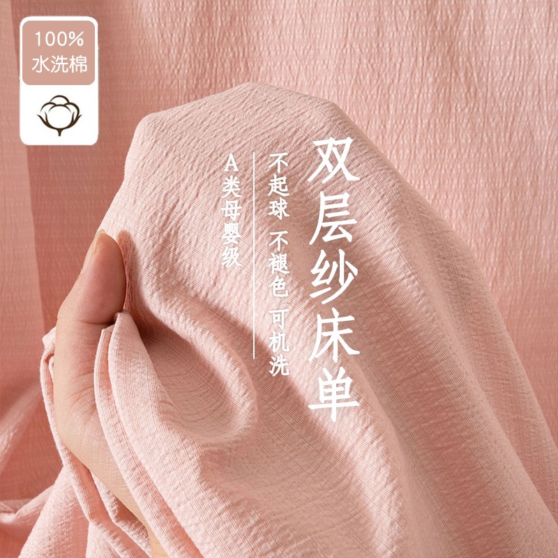 夏季双层纱床单单件2o025新款四季通用单人宿舍纯色被单枕套三件