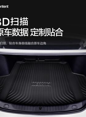 适用别克威朗pro后备箱垫汽车用品改装车内装饰配件24款gs尾箱垫