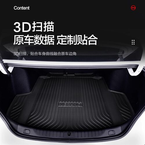 适用别克威朗pro后备箱垫汽车用品改装车内装饰配件24款gs尾箱垫
