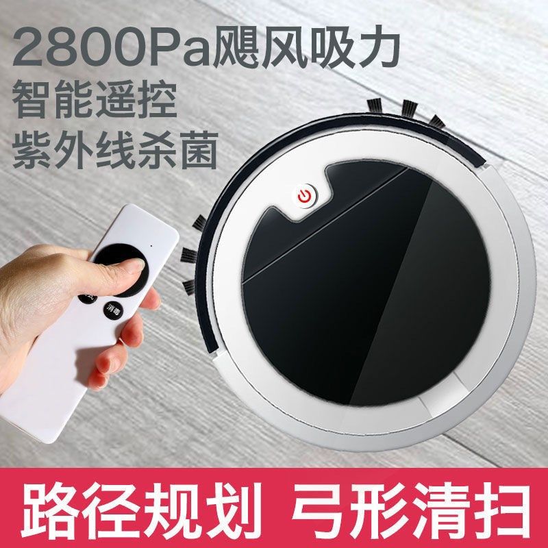超薄吸尘器全自动智能扫地机器人家用室内懒人吸扫拖擦一体机器人