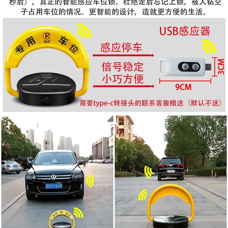 地锁车位锁自动感应智能遥控停车位地桩车库防占用包益欣
