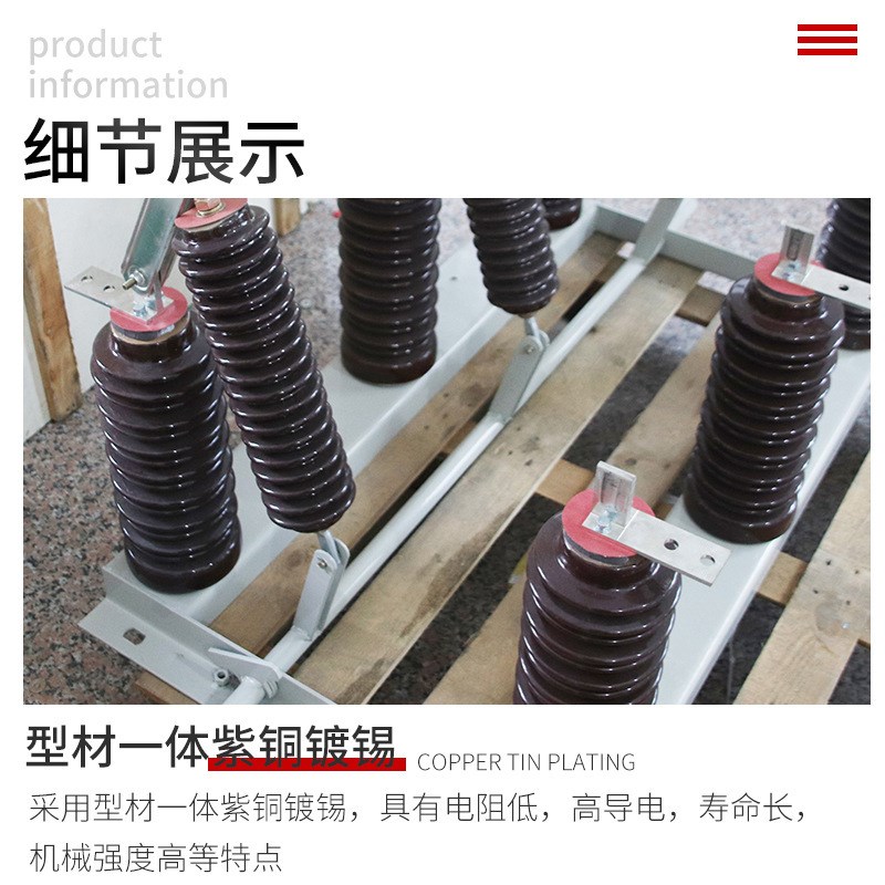 GN27-35KV户内高压隔离开关
