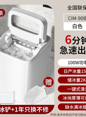 制冰机小型家用15KG宿舍学生智能迷你户外摆摊全自动圆冰块制作机