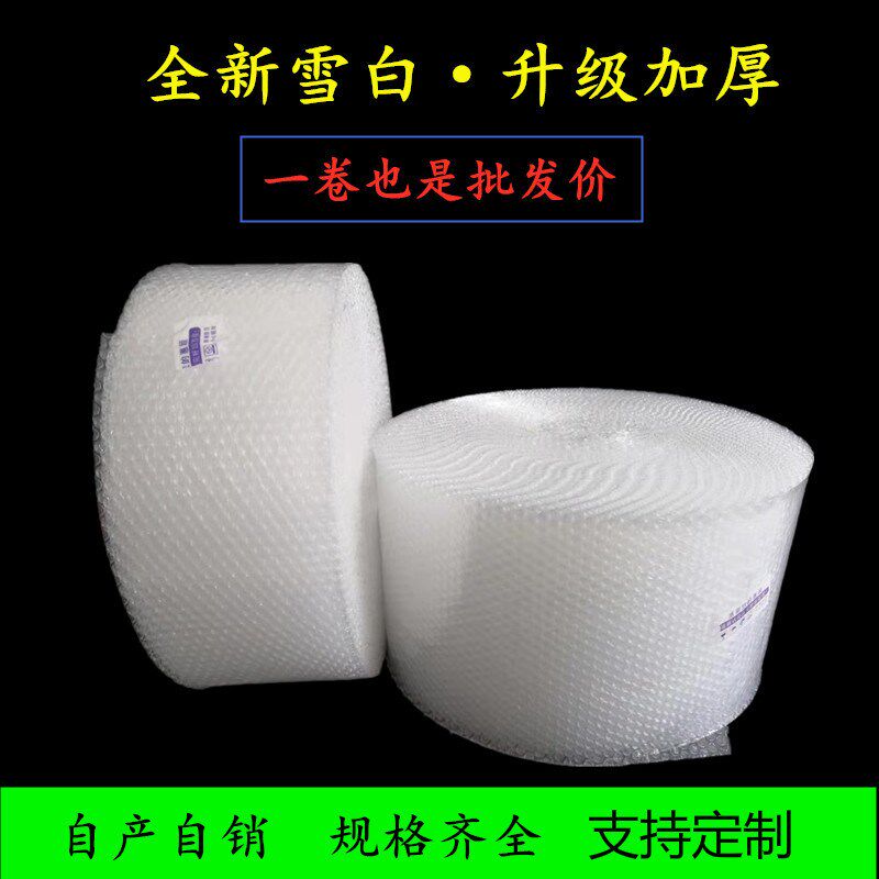 气泡膜卷装防震气泡膜 30厘米宽 泡泡沫包装加厚气泡卷膜