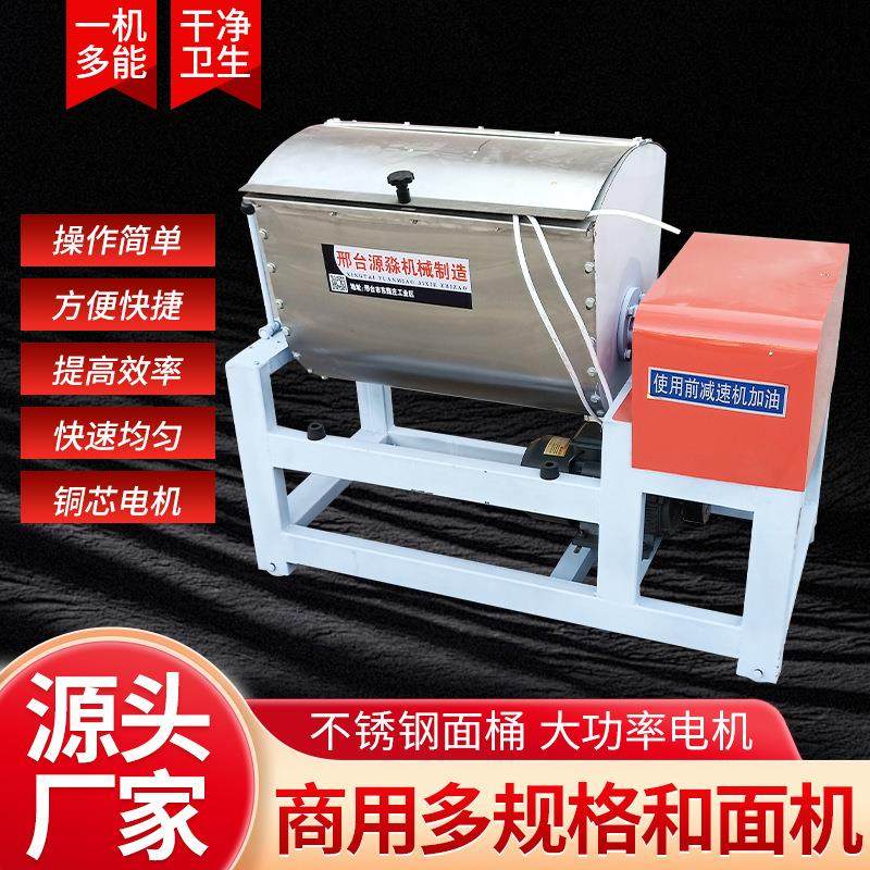 商用和面机25公斤全自动不锈钢面粉搅拌机包子馒头可调节揉面机,清洗/食品/商业设备,其他食品加工设备,淘宝优惠券,粉丝福利购,淘宝优惠卷