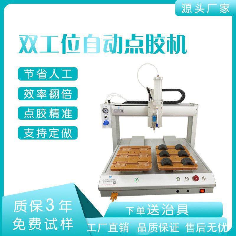 双工位自动点胶机手机数据线汽车电子数码产品等,五金/工具,电动打胶机,淘宝优惠券,粉丝福利购,淘宝优惠卷