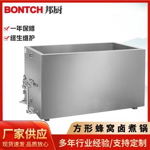 方形枫泾丁蹄卤煮锅吊装一体酱牛肉卤煮设备马桥豆腐干蜂窝卤煮锅