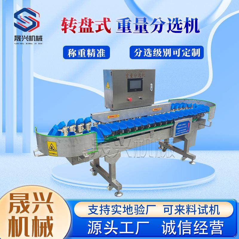 转盘式重量分选机鱿鱼小龙虾称重分级机海鲜牡蛎称重分拣设备,清洗/食品/商业设备,其他食品加工设备,淘宝优惠券,粉丝福利购,淘宝优惠卷