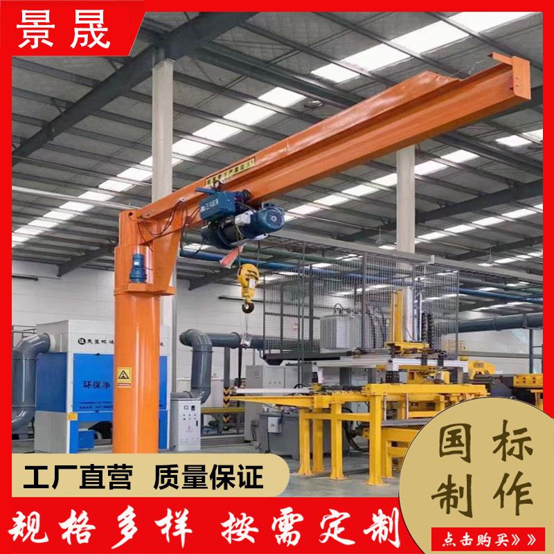 小型悬臂吊起重机0.5吨1吨2吨吨工件吊装使用电动旋转悬臂吊机