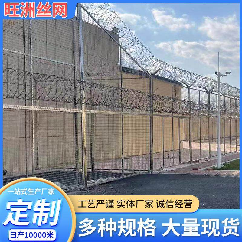 监狱护栏网隔离Y型柱防护网刀片攀爬网军事看守所围界网源头厂家