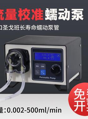 厂家BT300-2L+JZ15蠕动泵精细化工制药高精度实验室流量校准