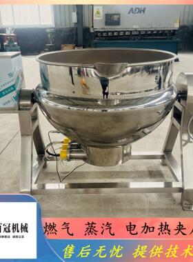 500L蒸汽煮灰粽夹层锅肇庆裹蒸粽蒸煮锅广西水晶粽蒸煮设备西米粽