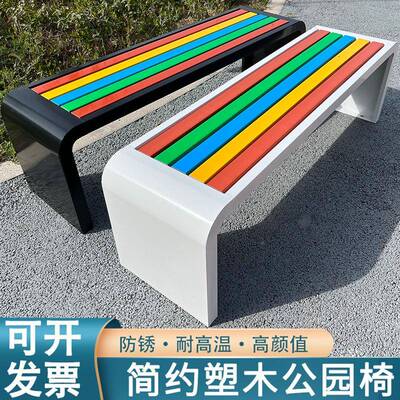 L7公园椅户外庭防塑室木长椅外长凳广场长条凳腐不锈0012钢院公共座椅