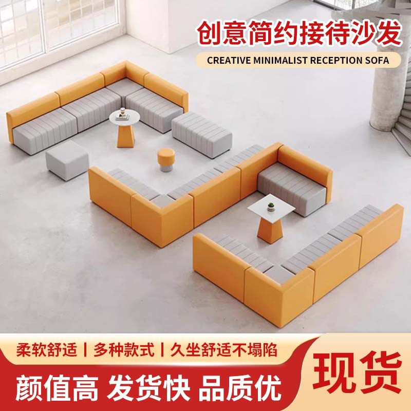 景宸活动室大堂长条卡座转角沙发休息区接待简约现代组合创意沙发