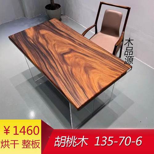 餐南美胡茶桃木木大板茶桌雨木实桌老板办公会议桌整板02新中式台