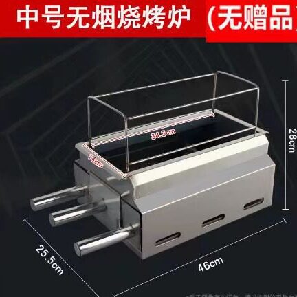淄博烧烤网红烤炉无烟烧烤炉烤串桌面烤炉不锈钢商用摆摊户外野餐