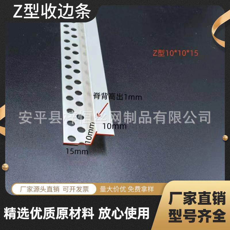 Z型修边膏条收边条石修顶边阳角线吊护角VKI线板白色Z型条现货