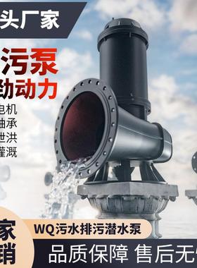 W潜水污水泵无堵塞切割式三相排污污水提升泵SPC厂家直Q泵量大价