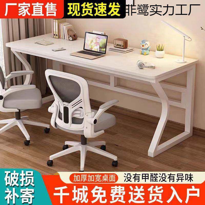 电脑双人学习桌式书桌出租台屋730书桌家双用卧室长款电竞桌桌子