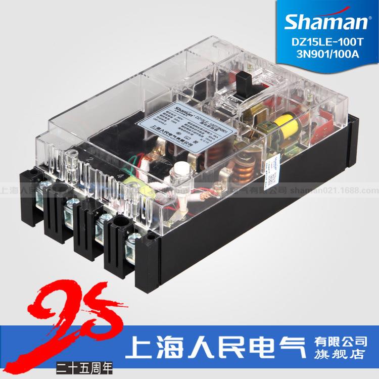 ZMMP1LE-100T透明D型150A塑壳0断路器3N901漏电断路器三相四线开