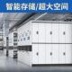 密集架档室智摇能密集柜手案式 258柜 档案柜电动资动料架移文件SG