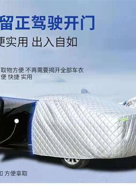 红旗H汽HS55H7H9HS7加厚防冰211雹车车衣车罩晒隔热防雪霜冻防套